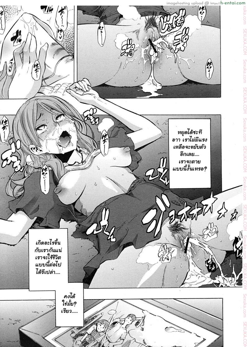 ผู้ชายสวยช่วยไม่ได้ 1 - ลวนลามได้ตามใจ - แผ่น 36