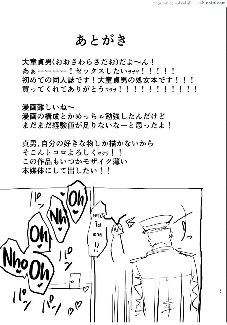 นัดเย็ดกับชิมะคาเสะ - แผ่น 26