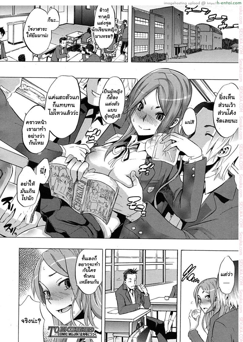 ผู้ชายสวยช่วยไม่ได้ 1 - ลวนลามได้ตามใจ - แผ่น 37
