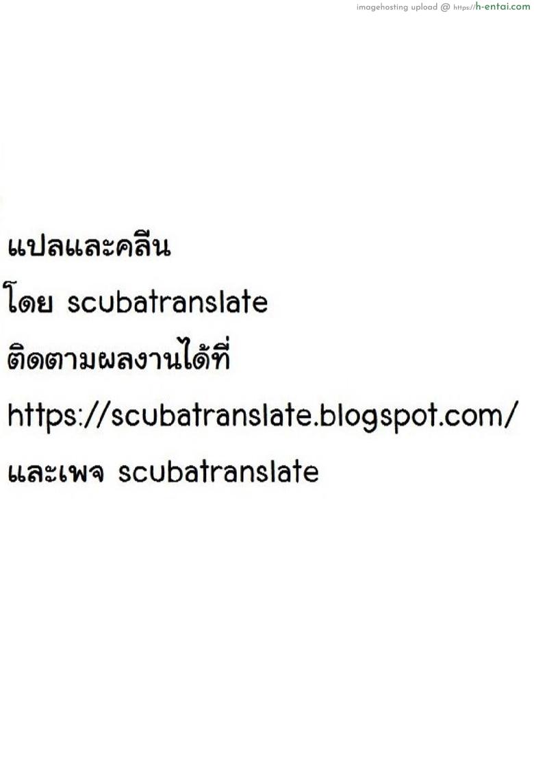 นัดเย็ดกับชิมะคาเสะ - แผ่น 27