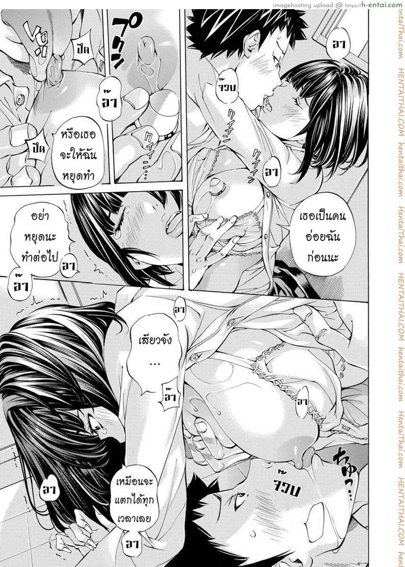 แม่เลี้ยงเซ็กส์จัด - แผ่น 17