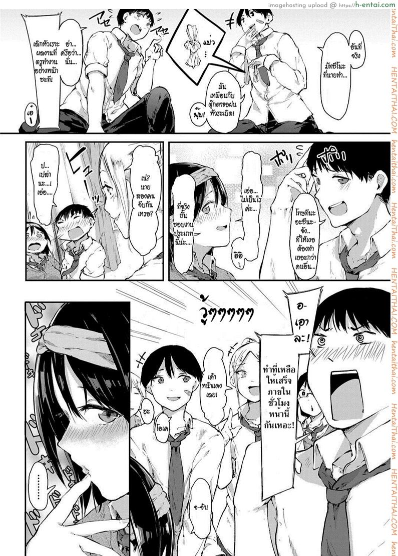 ลักหลับ - แผ่น 2