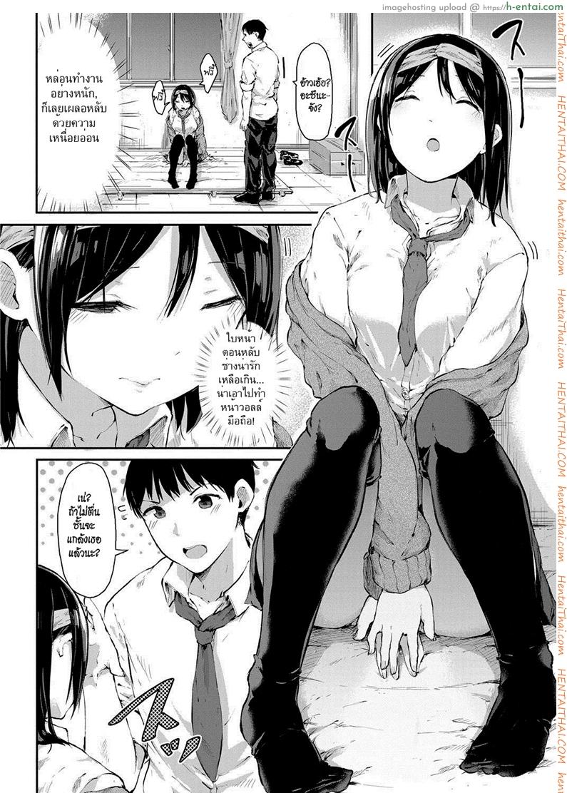 ลักหลับ - แผ่น 4