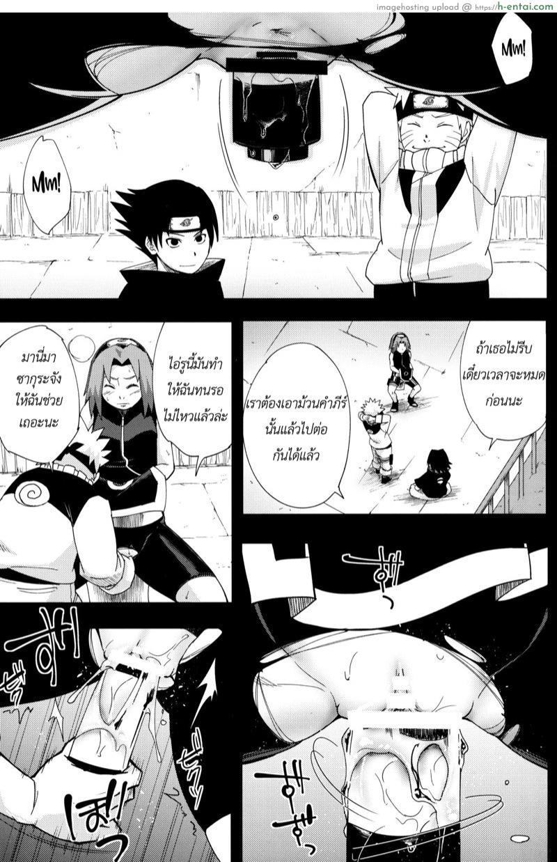 ความหวังของโลกนินจา 2 - แผ่น 2