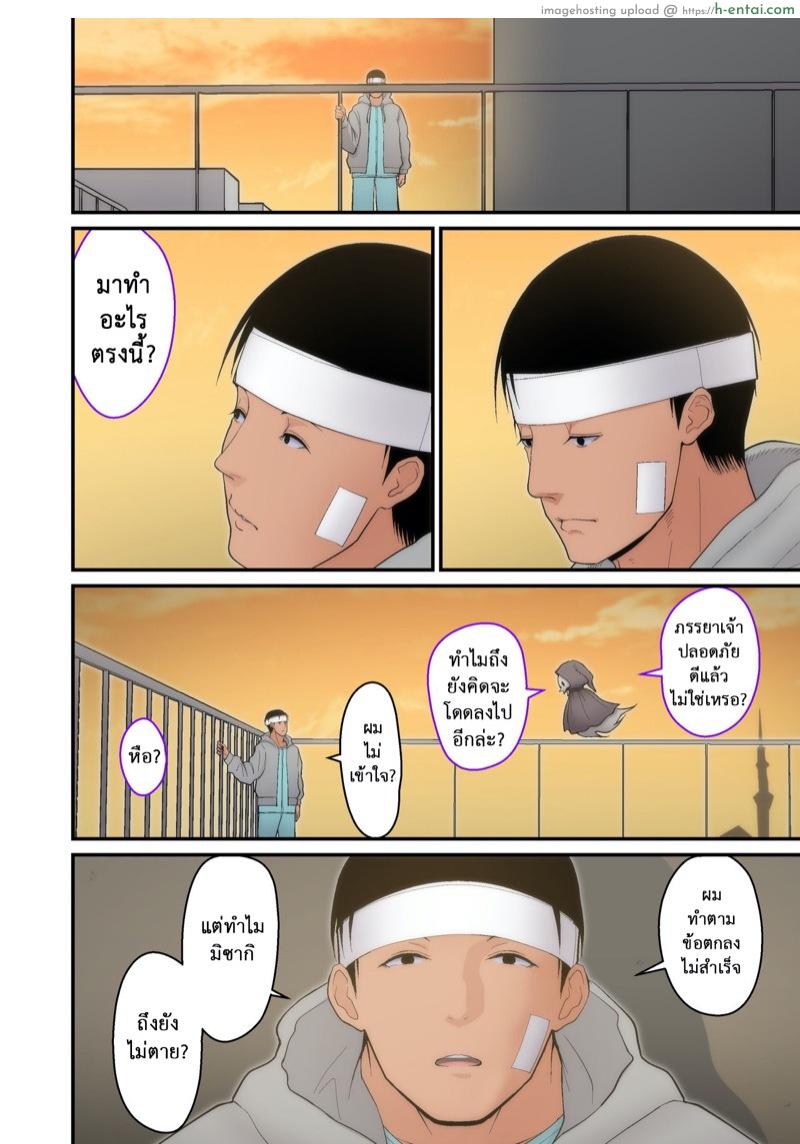 อย่าพรากเมียของผมไป 2.2 จบ - แผ่น 4