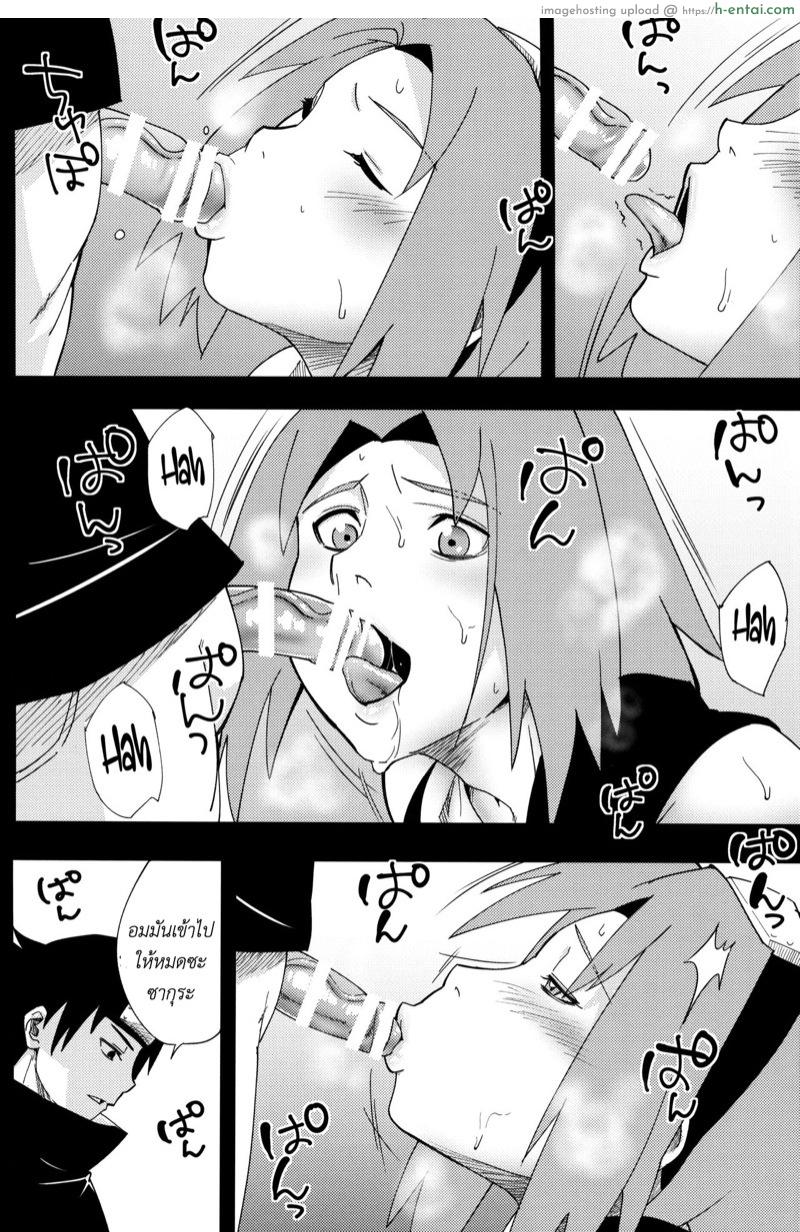 ความหวังของโลกนินจา 2 - แผ่น 5