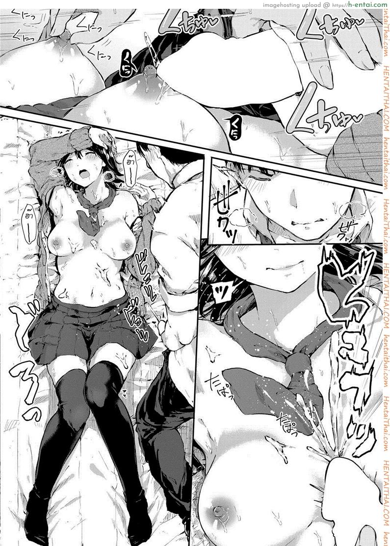 ลักหลับ - แผ่น 8