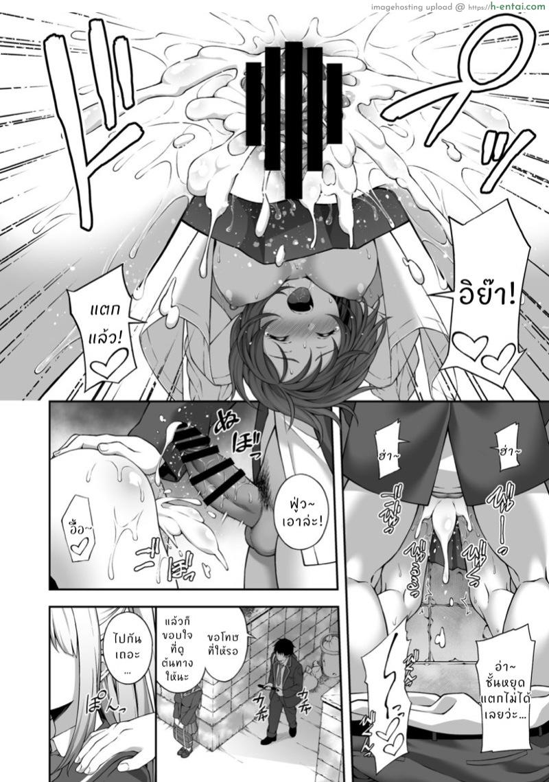 ฉันเอาเพื่อนสนิทวัยสาวน้อย ด้วยการสะกดจิต - แผ่น 3