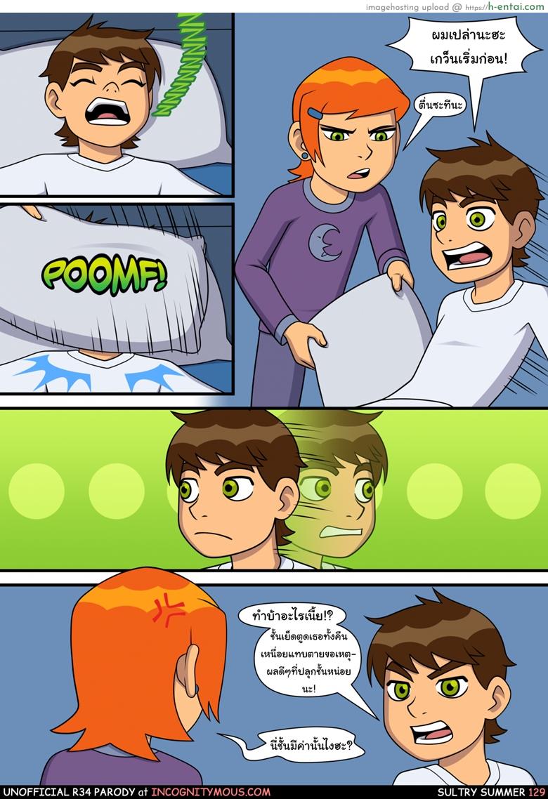 อยากทำอะไรก็ทำ 7 - แผ่น 10