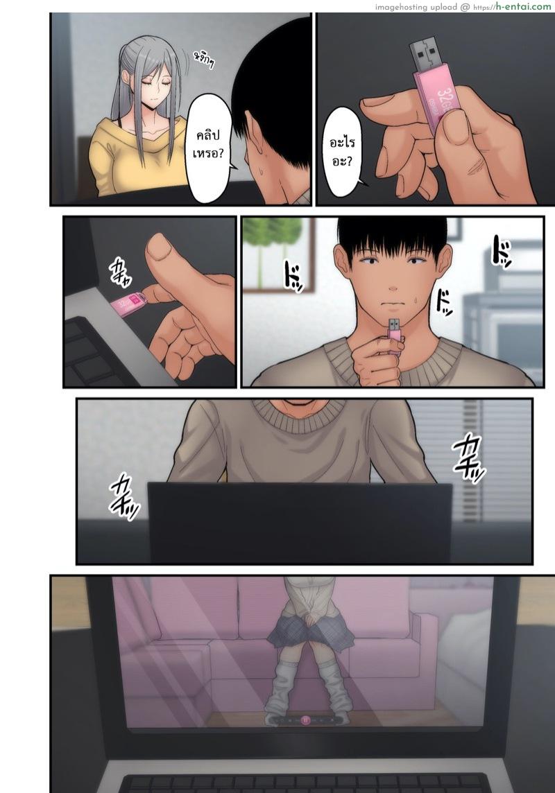 อย่าพรากเมียของผมไป 2.2 จบ - แผ่น 10