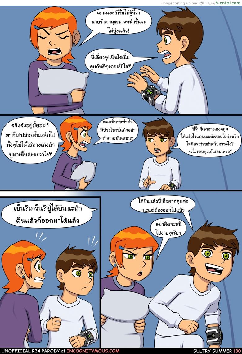 อยากทำอะไรก็ทำ 7 - แผ่น 11