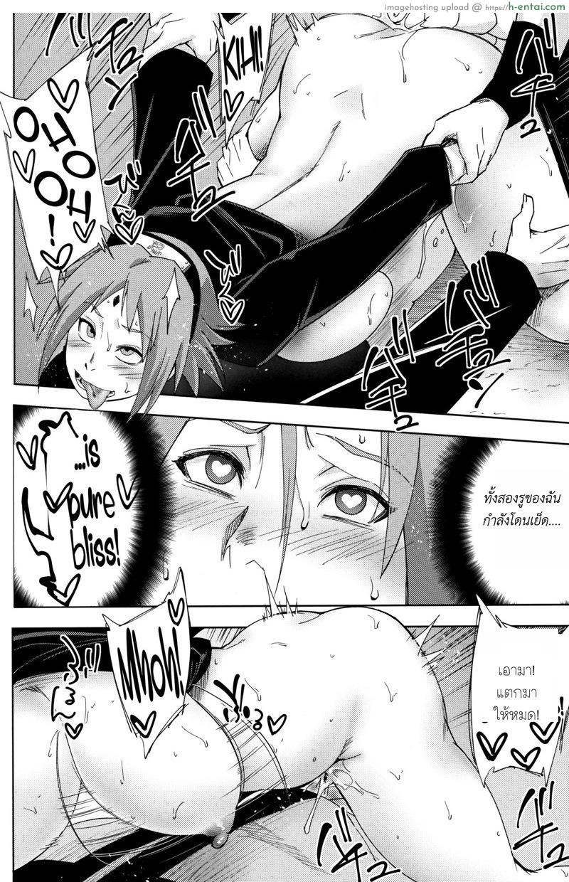 ความหวังของโลกนินจา 2 - แผ่น 16