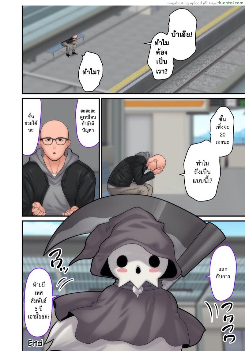 อย่าพรากเมียของผมไป 2.2 จบ - แผ่น 22