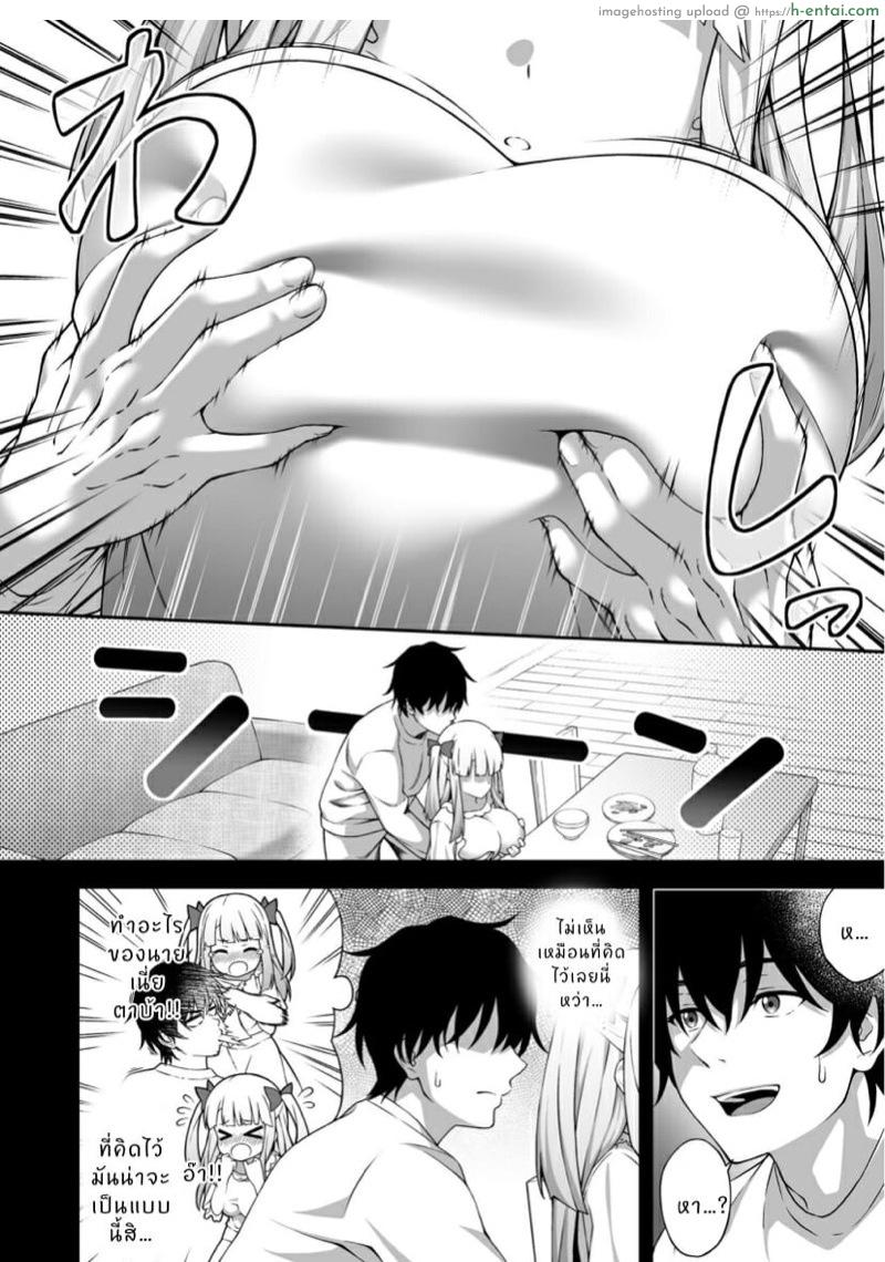 ฉันเอาเพื่อนสนิทวัยสาวน้อย ด้วยการสะกดจิต - แผ่น 13