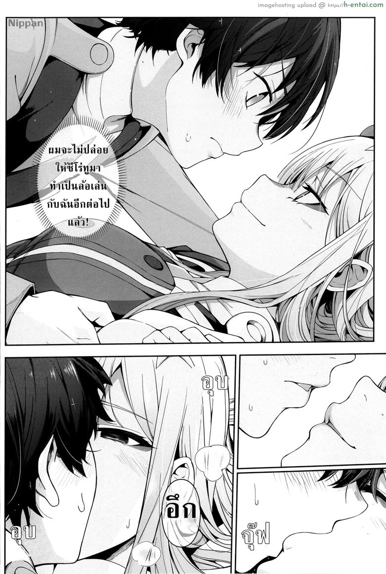 ที่รักผู้อ่อนไหว - แผ่น 6