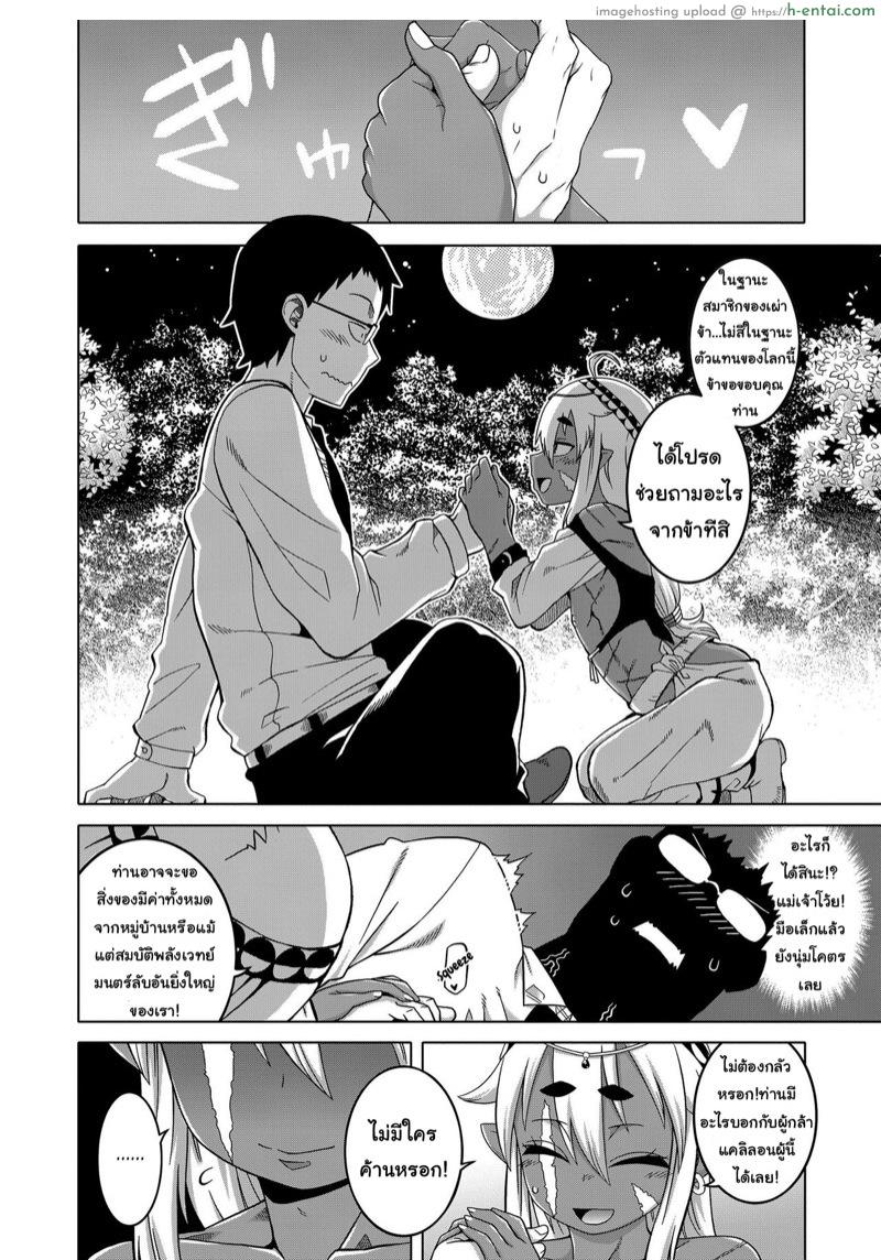 ผู้กล้าเอลฟ์ในต่างโลก(♂) กลายมาเป็นเมียผม!? - แผ่น 6