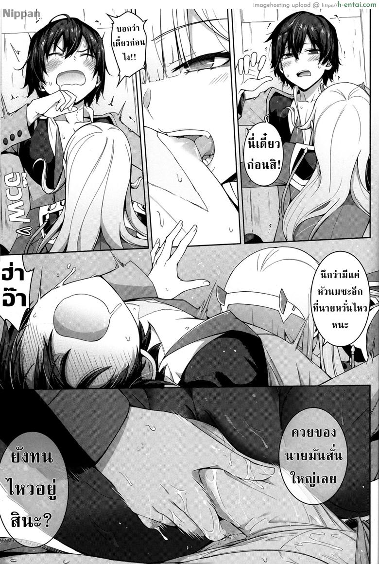ที่รักผู้อ่อนไหว - แผ่น 11