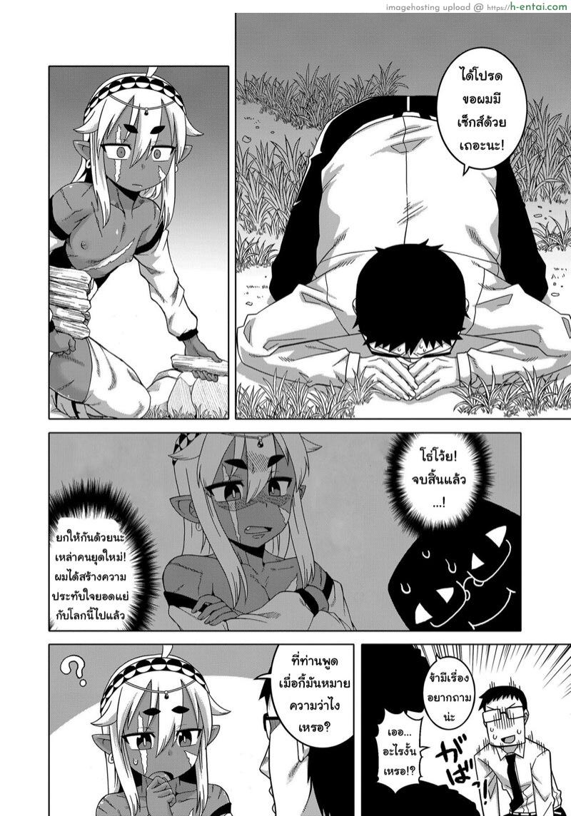 ผู้กล้าเอลฟ์ในต่างโลก(♂) กลายมาเป็นเมียผม!? - แผ่น 8