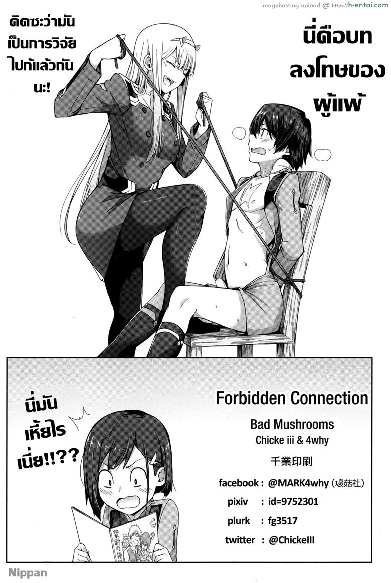 ที่รักผู้อ่อนไหว - แผ่น 14