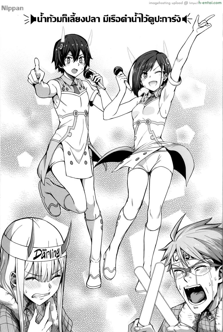 ที่รักผู้อ่อนไหว - แผ่น 15