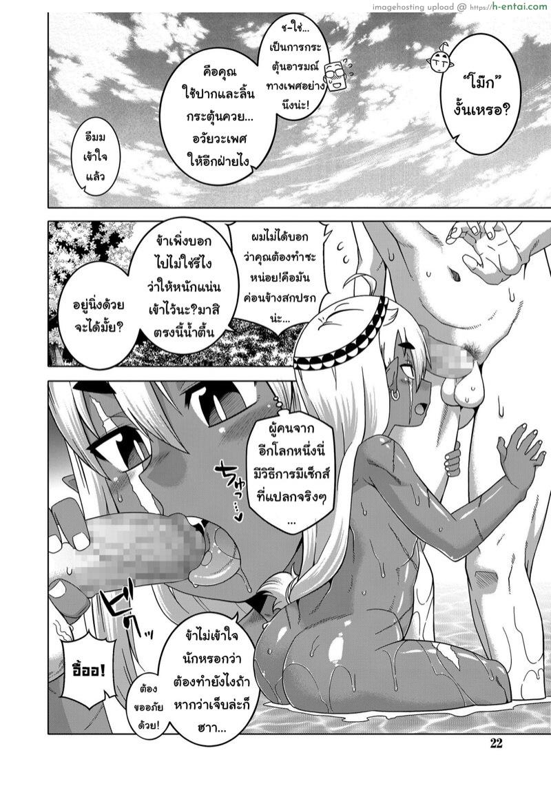 ผู้กล้าเอลฟ์ในต่างโลก(♂) กลายมาเป็นเมียผม!? - แผ่น 12