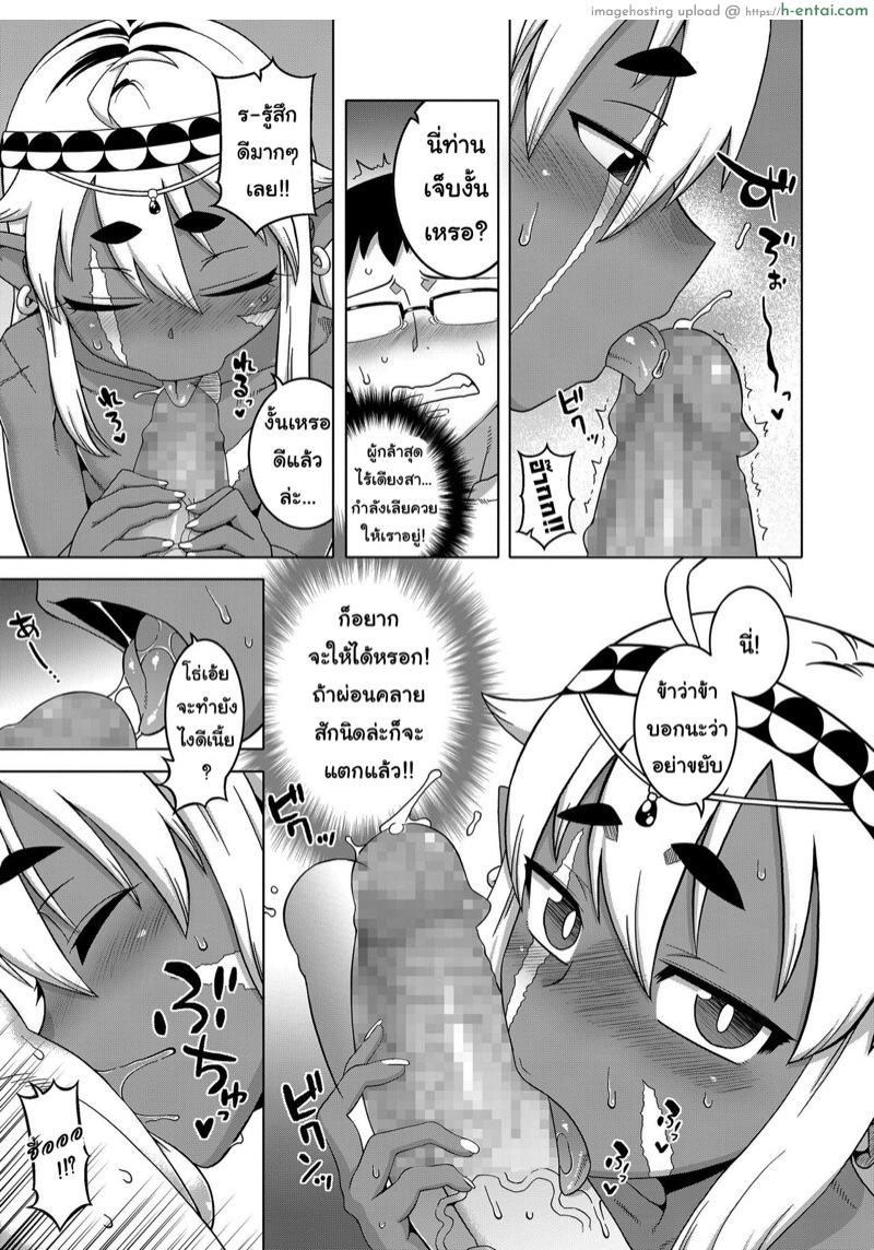 ผู้กล้าเอลฟ์ในต่างโลก(♂) กลายมาเป็นเมียผม!? - แผ่น 13