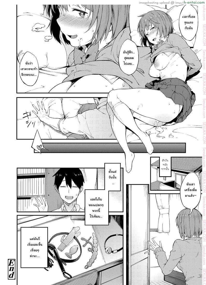 รสนิยมที่ชื่นชอบ - แผ่น 8