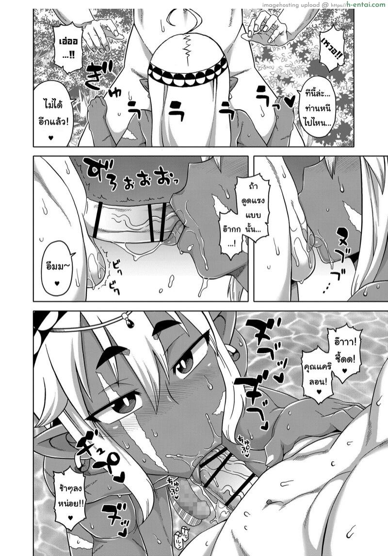 ผู้กล้าเอลฟ์ในต่างโลก(♂) กลายมาเป็นเมียผม!? - แผ่น 14