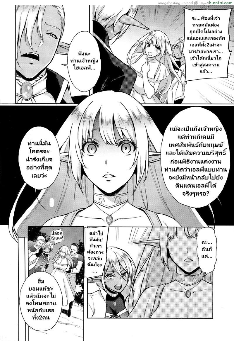 ทาสกามเจ้าหญิงเอลฟ์ - แผ่น 15