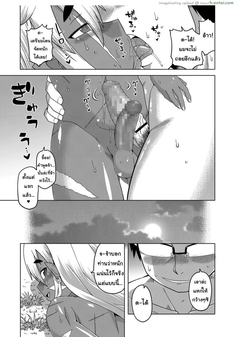 ผู้กล้าเอลฟ์ในต่างโลก(♂) กลายมาเป็นเมียผม!? - แผ่น 19