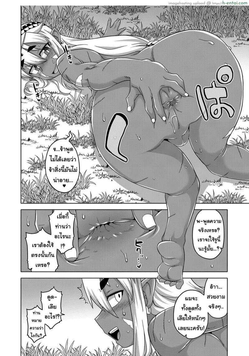 ผู้กล้าเอลฟ์ในต่างโลก(♂) กลายมาเป็นเมียผม!? - แผ่น 20