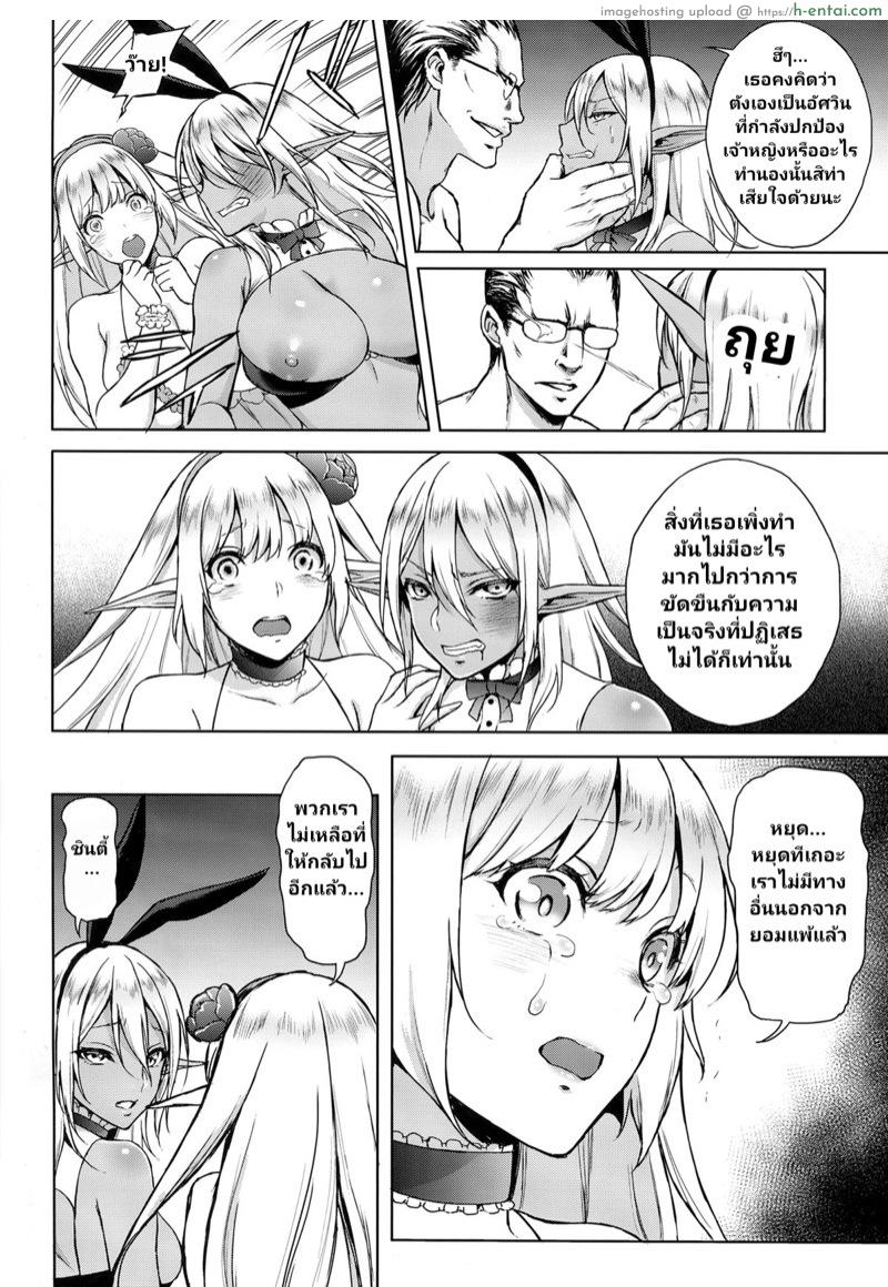 ทาสกามเจ้าหญิงเอลฟ์ - แผ่น 17