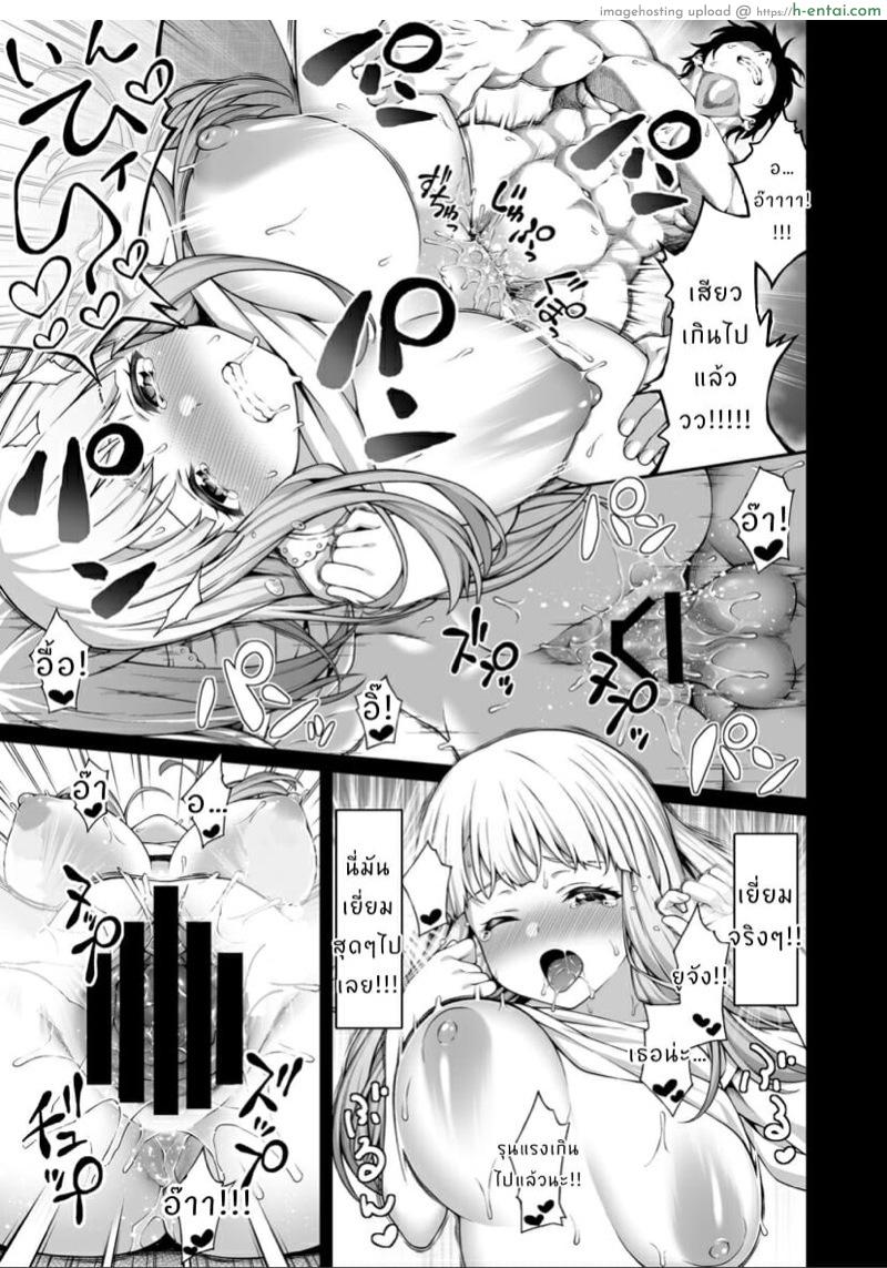 ฉันเอาเพื่อนสนิทวัยสาวน้อย ด้วยการสะกดจิต - แผ่น 32