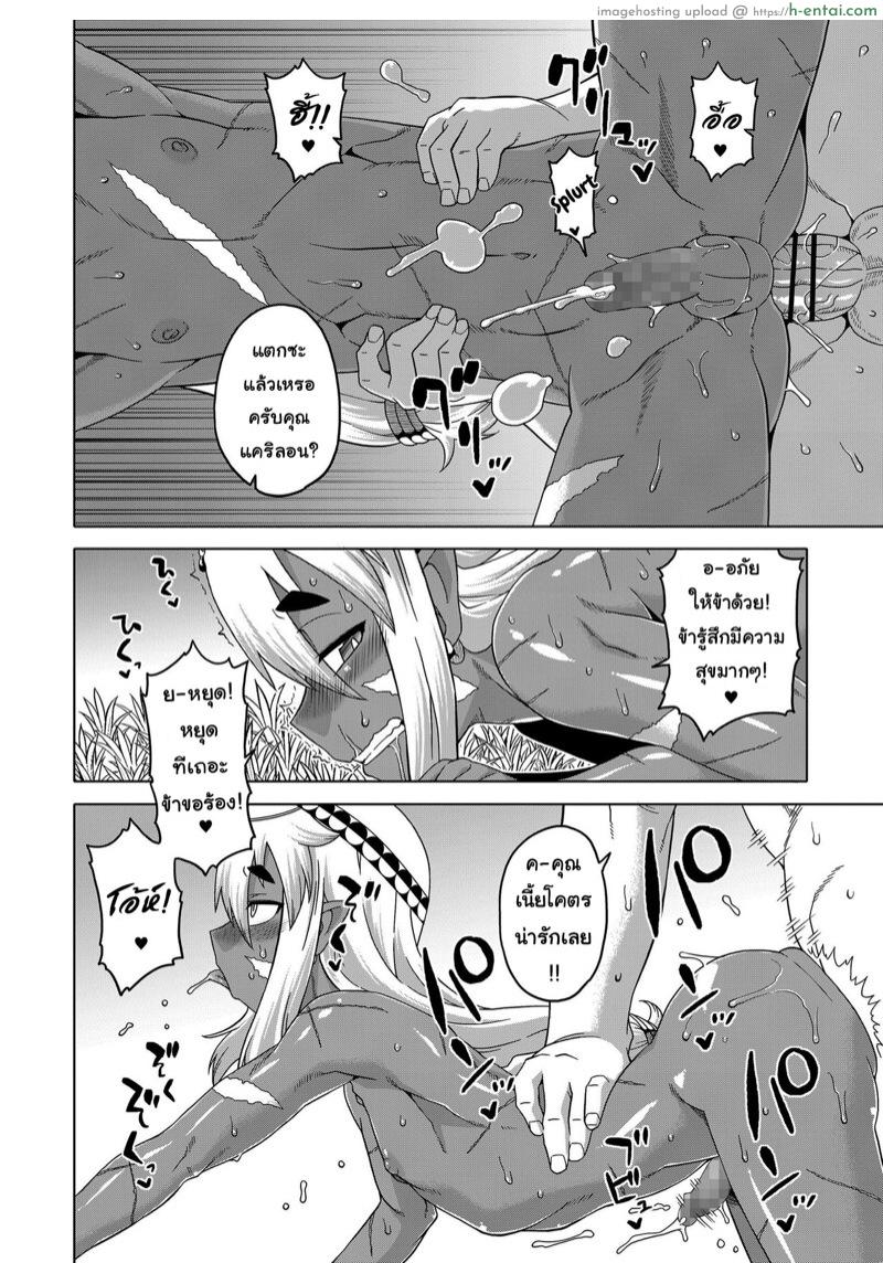 ผู้กล้าเอลฟ์ในต่างโลก(♂) กลายมาเป็นเมียผม!? - แผ่น 24