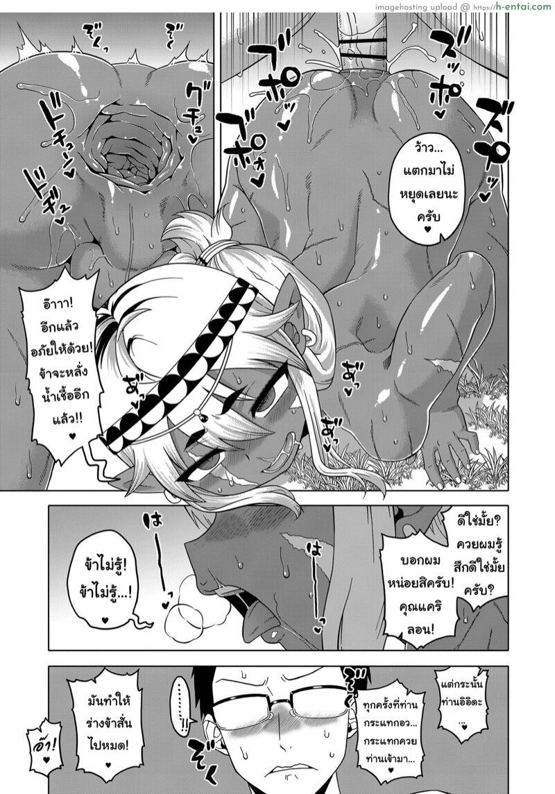 ผู้กล้าเอลฟ์ในต่างโลก(♂) กลายมาเป็นเมียผม!? - แผ่น 25