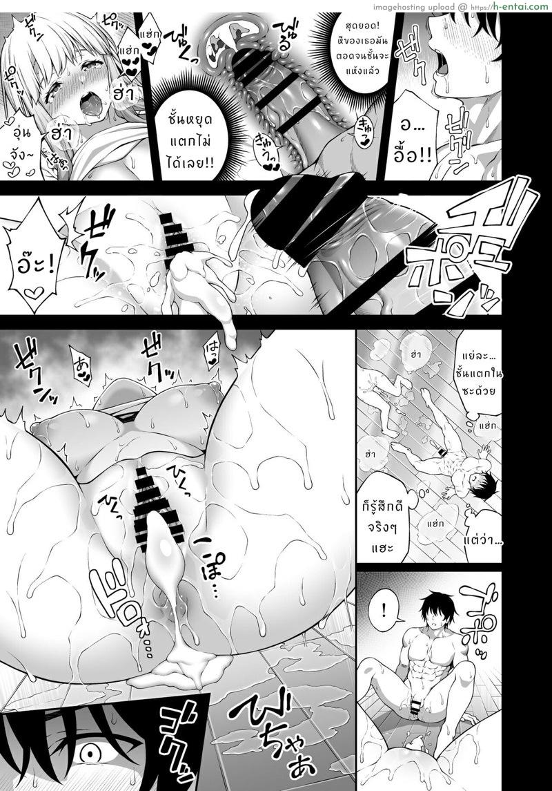 ฉันเอาเพื่อนสนิทวัยสาวน้อย ด้วยการสะกดจิต - แผ่น 36