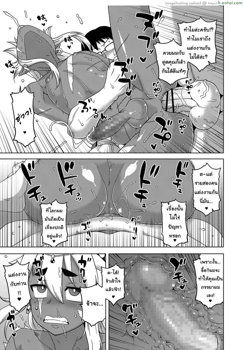 ผู้กล้าเอลฟ์ในต่างโลก(♂) กลายมาเป็นเมียผม!? - แผ่น 27