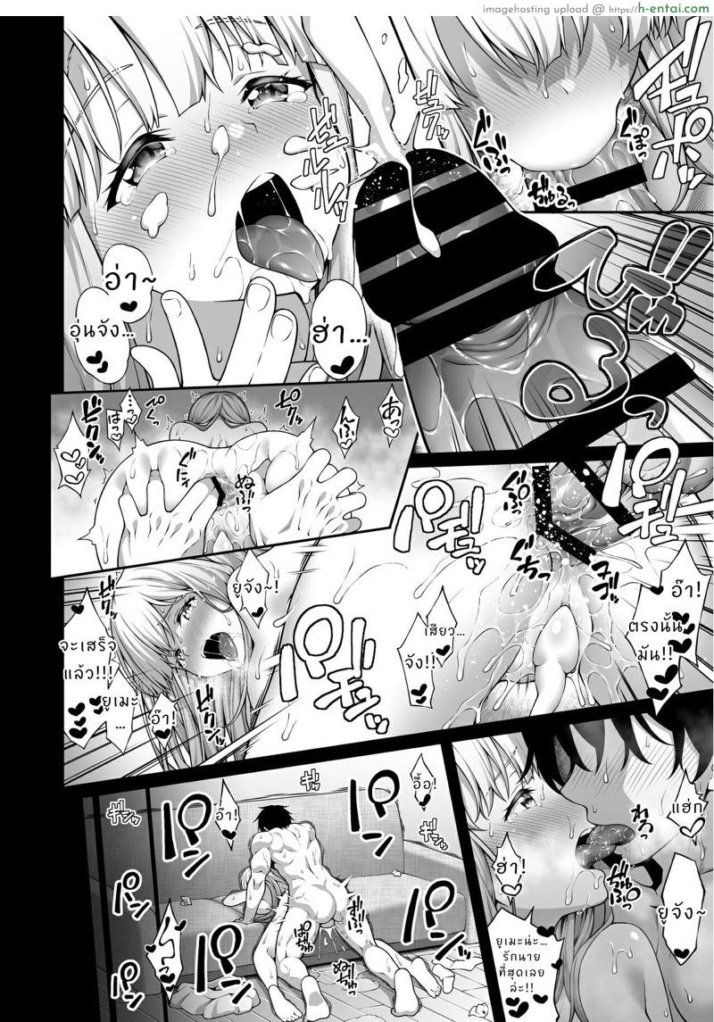 ฉันเอาเพื่อนสนิทวัยสาวน้อย ด้วยการสะกดจิต - แผ่น 39