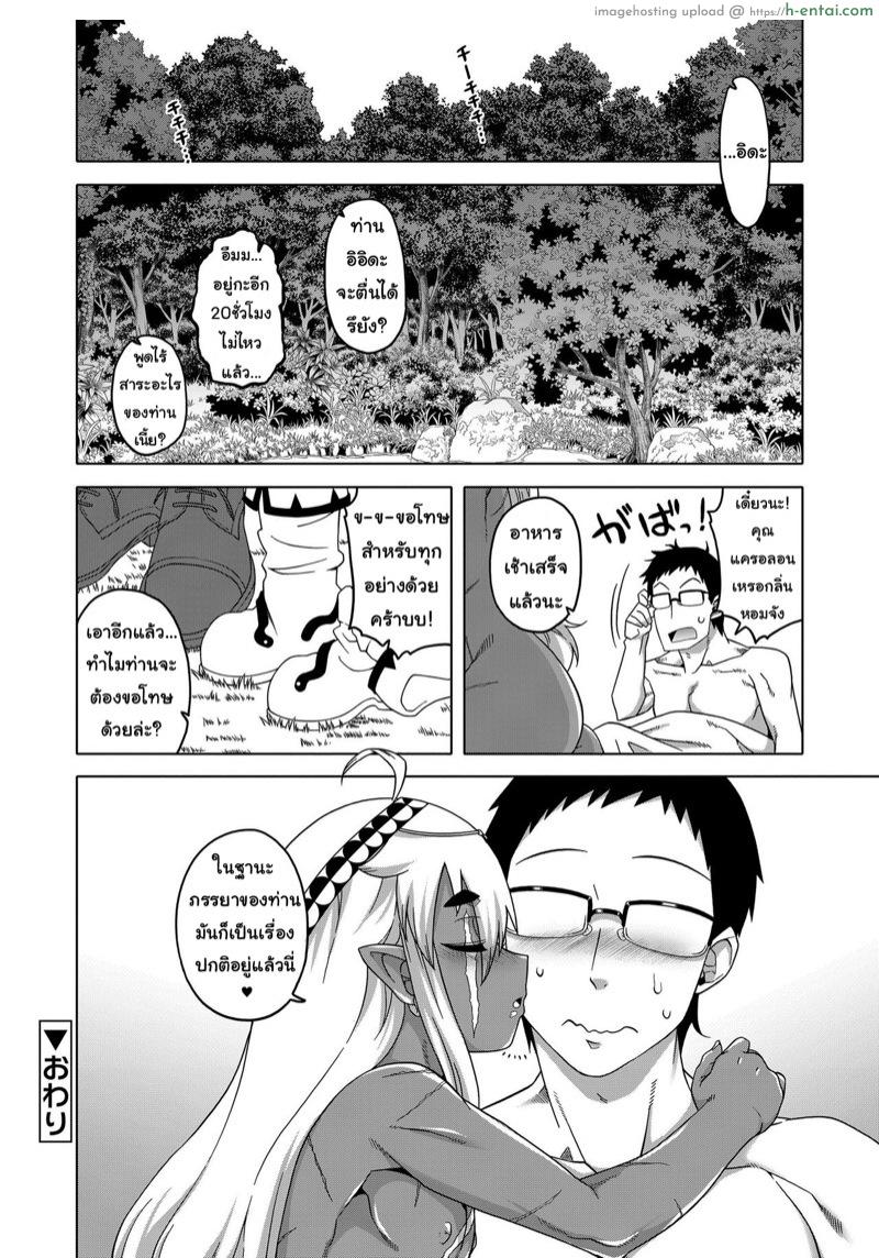 ผู้กล้าเอลฟ์ในต่างโลก(♂) กลายมาเป็นเมียผม!? - แผ่น 29