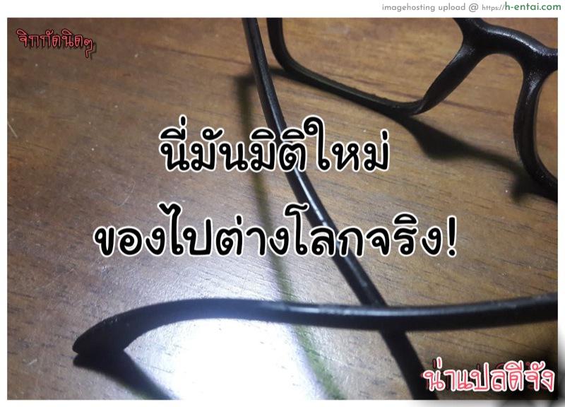ผู้กล้าเอลฟ์ในต่างโลก(♂) กลายมาเป็นเมียผม!? - แผ่น 30