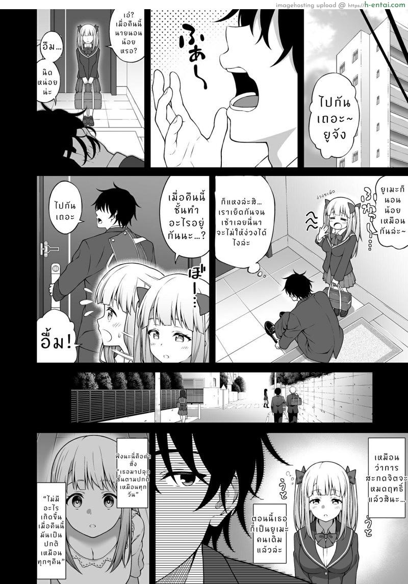 ฉันเอาเพื่อนสนิทวัยสาวน้อย ด้วยการสะกดจิต - แผ่น 41