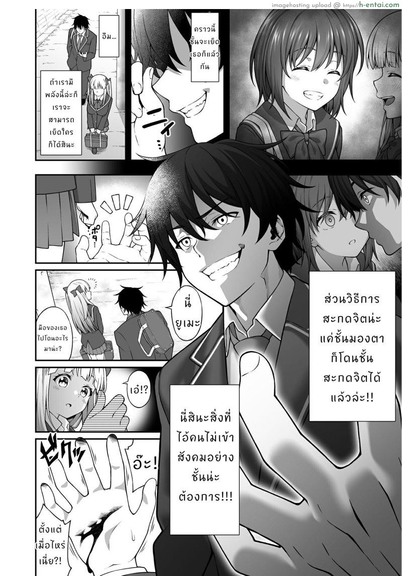 ฉันเอาเพื่อนสนิทวัยสาวน้อย ด้วยการสะกดจิต - แผ่น 43