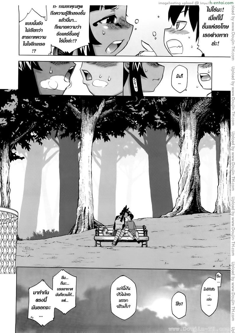 รักนี้ไม่มีจารึกในประวัติศาสตร์ 5 - แผ่น 6