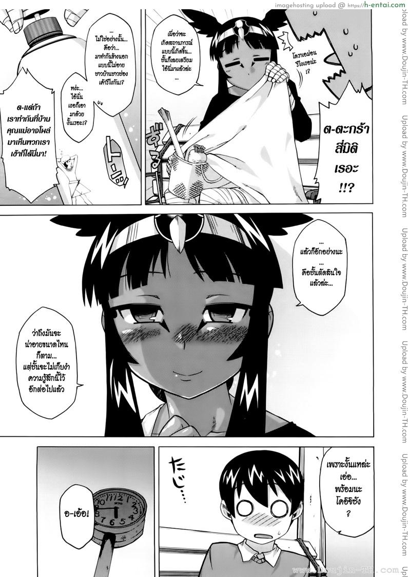 รักนี้ไม่มีจารึกในประวัติศาสตร์ 5 - แผ่น 7