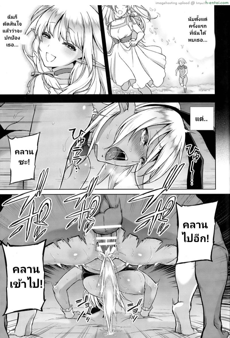 ทาสกามเจ้าหญิงเอลฟ์ - แผ่น 30