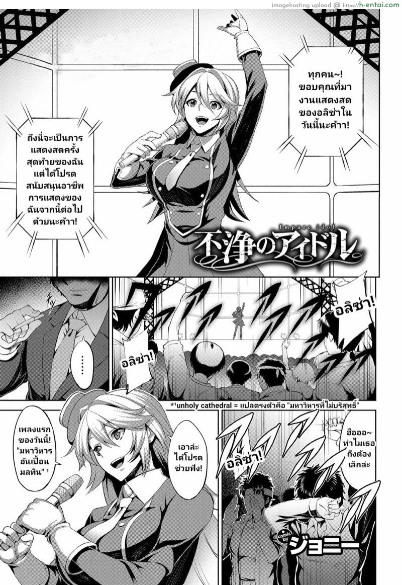 ดวงดาวที่ร่วงหล่น - แผ่น 1