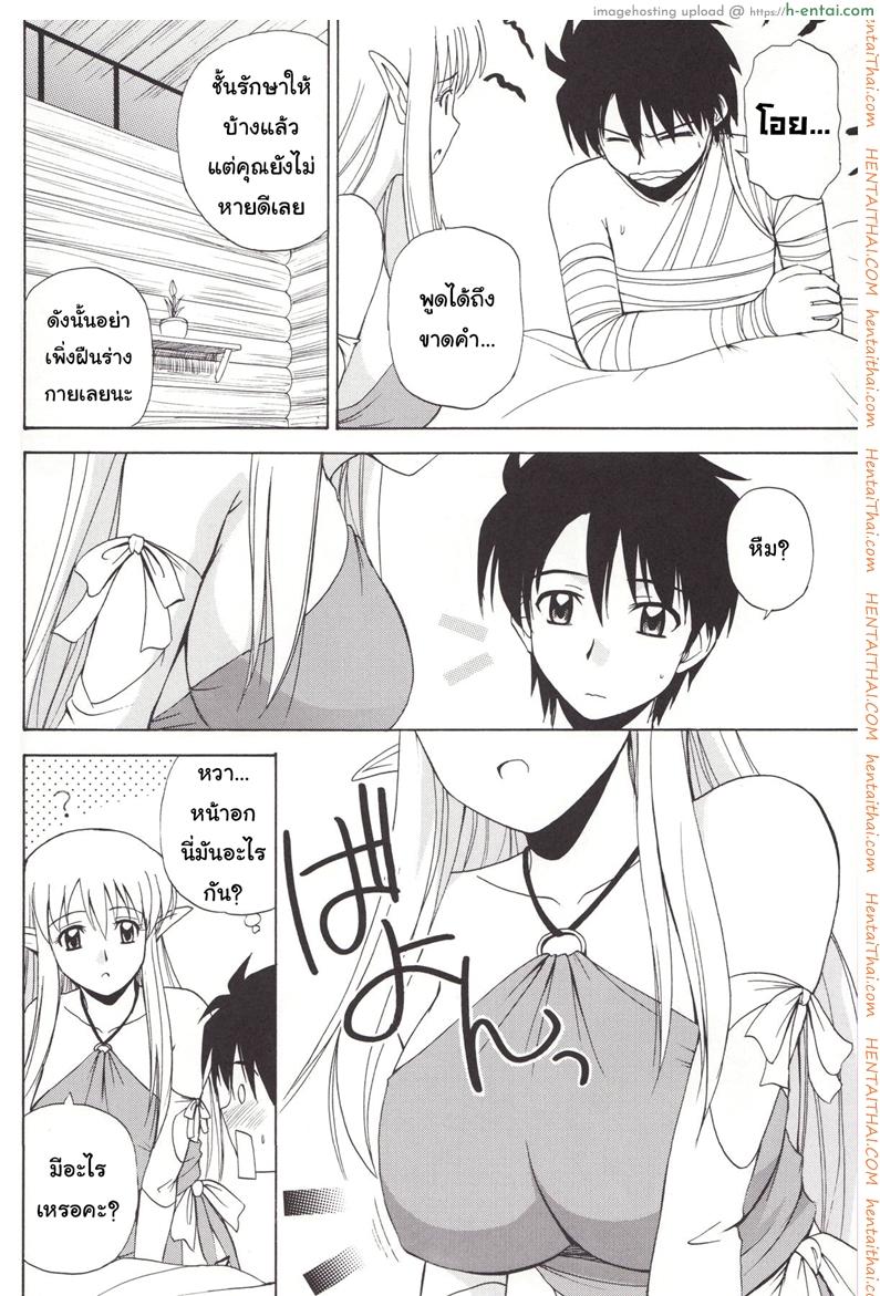 เพื่อนกันมันส์ดี - แผ่น 3