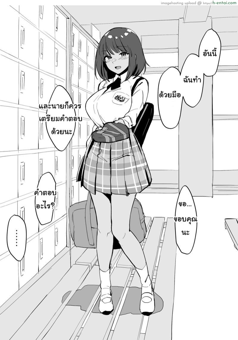 เพื่อนสมัยสาวน้อยที่รอนานเกินไป - แผ่น 2