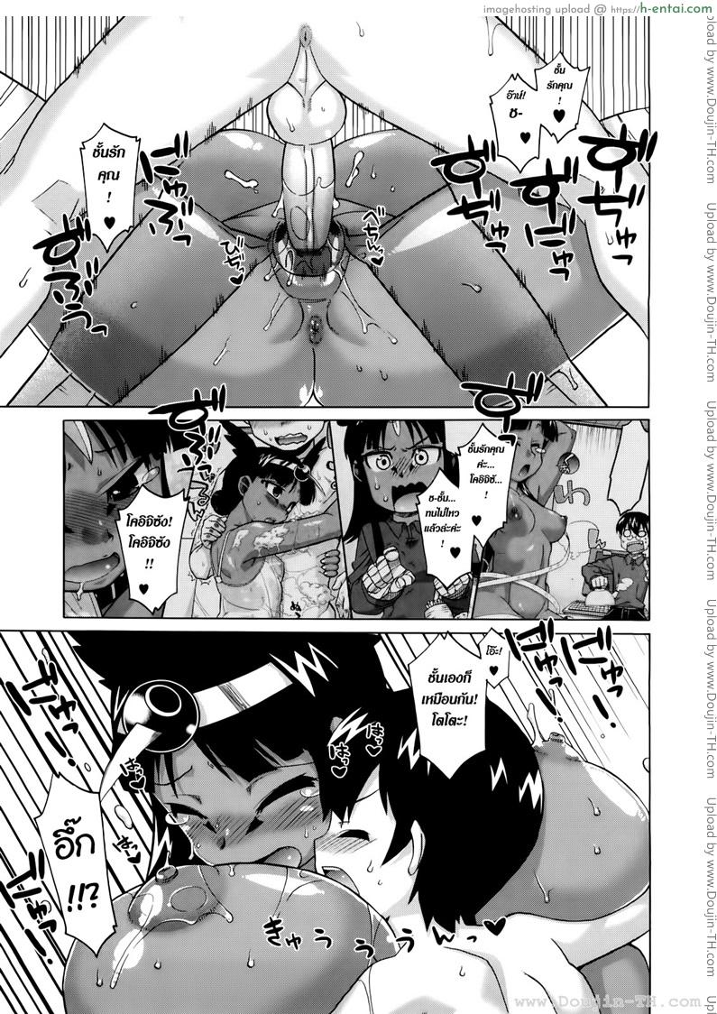 รักนี้ไม่มีจารึกในประวัติศาสตร์ 5 - แผ่น 17