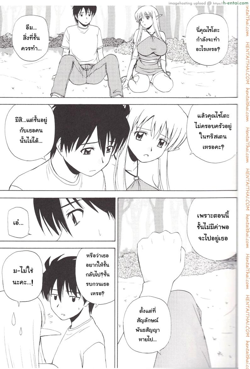 เพื่อนกันมันส์ดี - แผ่น 6